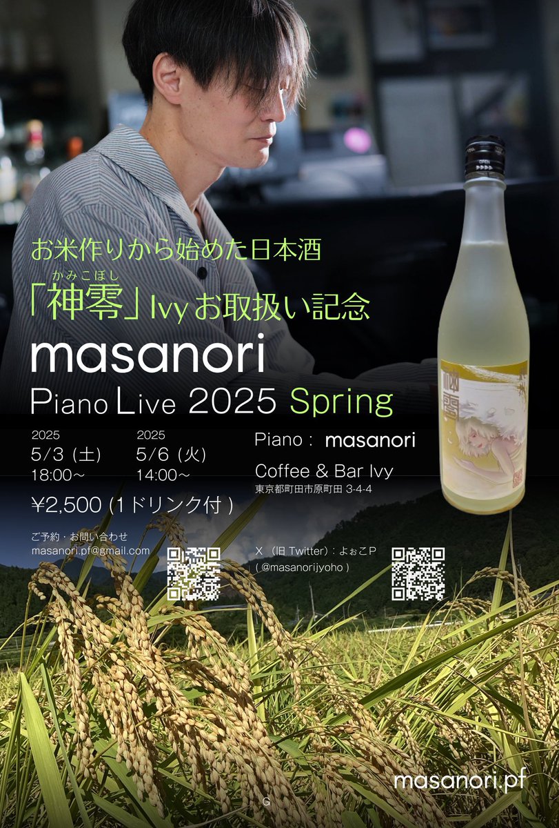 masanorijyoho tweet picture