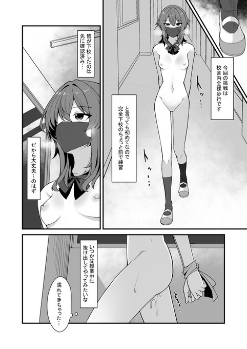 全裸で歩いてみた娘
おしっこ差分詳細はツリーにて↓ 