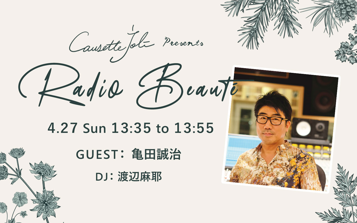 亀田誠治 Seiji Kameda (@seiji_kameda) / X