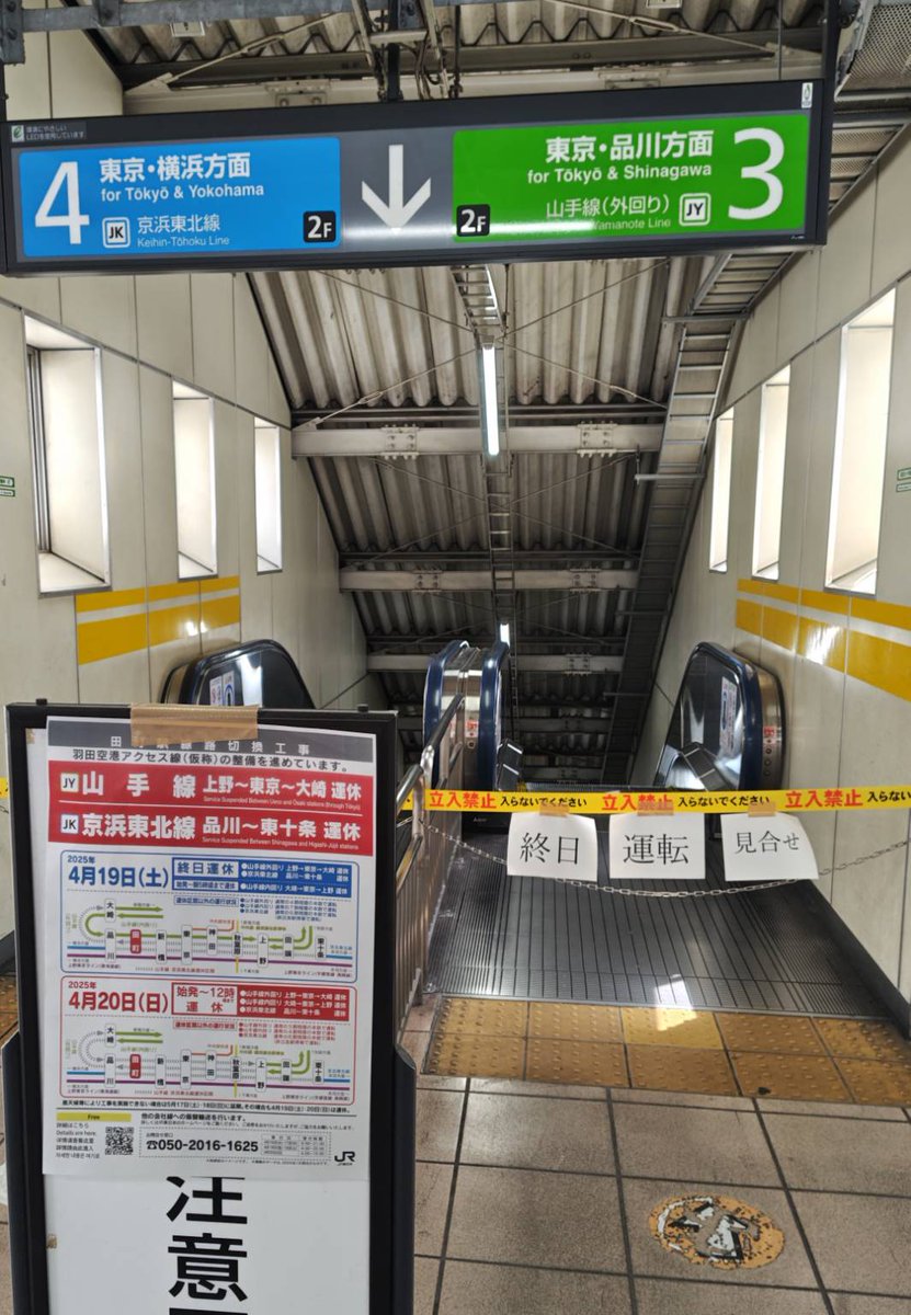 tokyotetsukura1's tweet photo. （梅小路）です。今日の秋葉原駅から。終日運休のため３、４番ホームは封鎖されていました。 https://t.co/0qTOGXD635