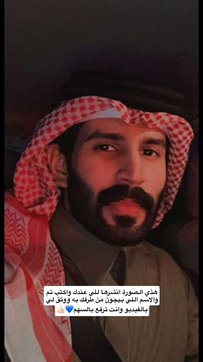 oo_cc50's tweet photo. سلام عليكم فيه مسابقه فالسناب والشرح فالصورة اللي تحت والصوره اللي تنشرها هي صورتي اللي تحت وهذا رابط السناب وفالكم التوفيق ي غالين💙

https://t.co/2fBPIr7jGV

#نايف_اليامي 
#مسابقة_نايف_اليامي https://t.co/wuFnBdgMrs