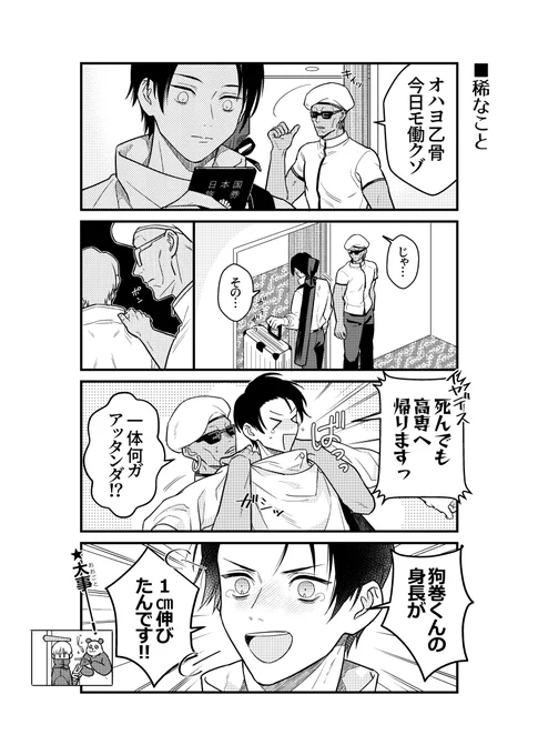 ストレス 同級生に会えない 