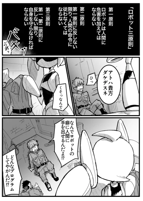 ボイドと三原則と人の定義
※捏造過多 