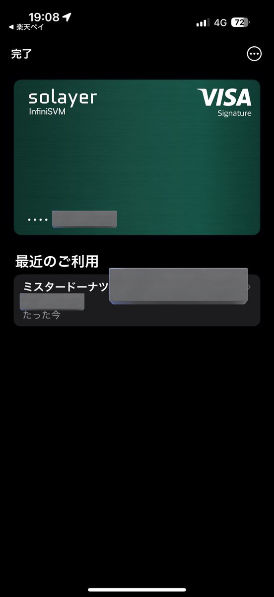 _SituS's tweet photo. $sol 
仮想通貨使ってミスド買えるの感動すぎる

https://t.co/hQNI5sUltE https://t.co/EEBdsC9XMi