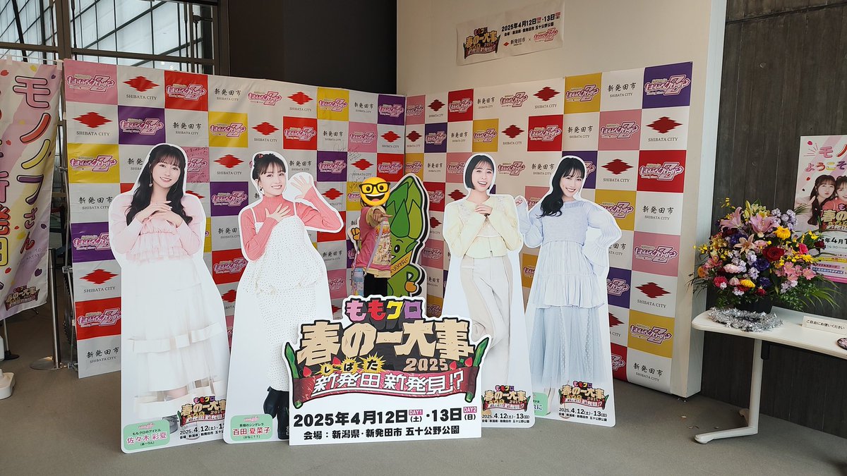 YamaN641121712's tweet photo. リトル春一楽しかったです。その分これで新発田のLiveは終わっちゃうんだなという寂しさも。次を楽しみに娘とLinkLink歌ってます。
サヨナラ アシタはここから
始まってるのだから
かならずまた会える
その日が来るのが楽しみ
#リトル春の一大事
#中止になっても春の一大事in新発田
#LinkLink https://t.co/PSme7q1wxH