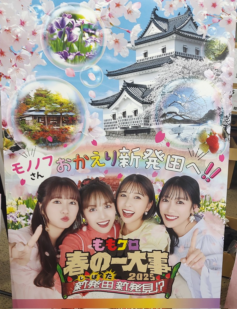 YamaN641121712's tweet photo. リトル春一楽しかったです。その分これで新発田のLiveは終わっちゃうんだなという寂しさも。次を楽しみに娘とLinkLink歌ってます。
サヨナラ アシタはここから
始まってるのだから
かならずまた会える
その日が来るのが楽しみ
#リトル春の一大事
#中止になっても春の一大事in新発田
#LinkLink https://t.co/PSme7q1wxH