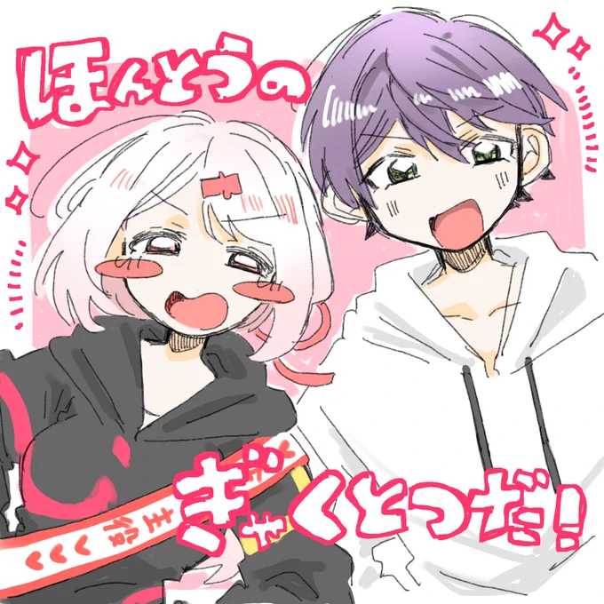 深夜といえばさん!おめでとうでした㊗️ 
