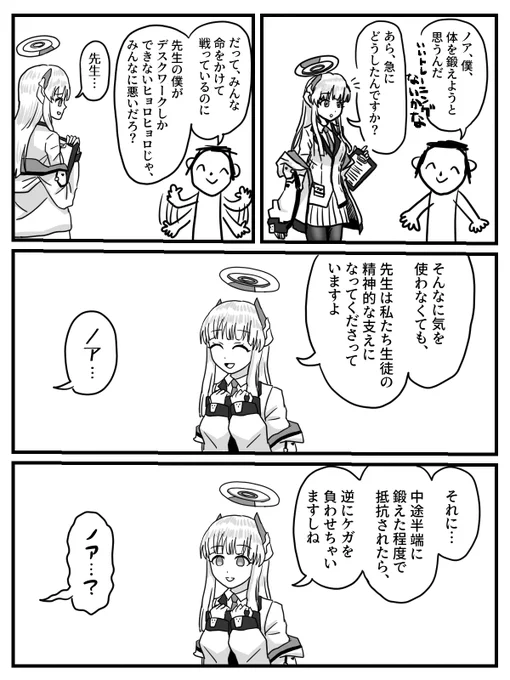 #推しの初描きと現在の絵を載せよう
線がちょっと細くなった
いや、生徒は平等に大切なので厳密には推しとかじゃないですけどね 