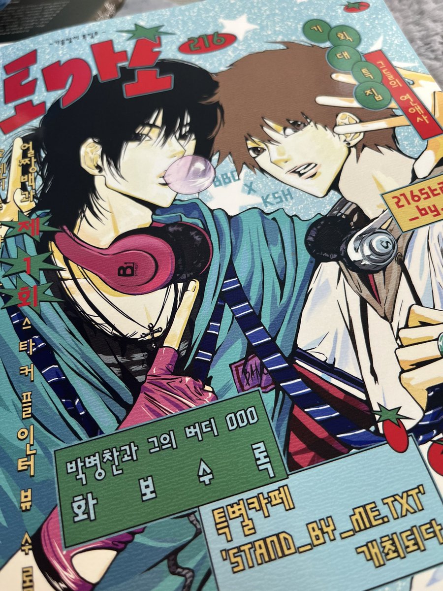 코멘트 하나하나 다 좋아서 읽으면서 진짜 히죽히죽웃음 ㅠㅠㅠ 아 진짜 귀엽다