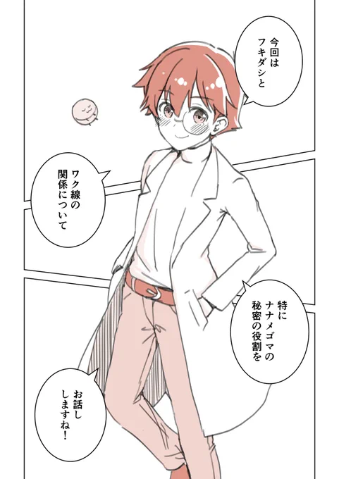 マンガのコマを斜めにする意味、知っていますか?(1/6) 