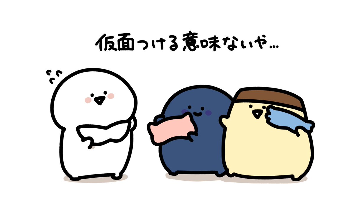 仮面おぶ 