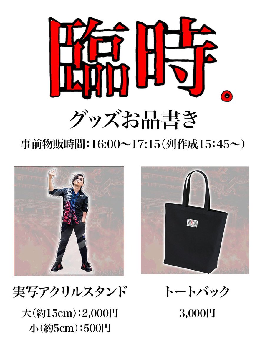 タラチオ 実写アクリルスタンド ﾀﾗﾁｵアクリルスタンド（大） - ﾀﾗﾁｵのグッズ（新） - BOOTH