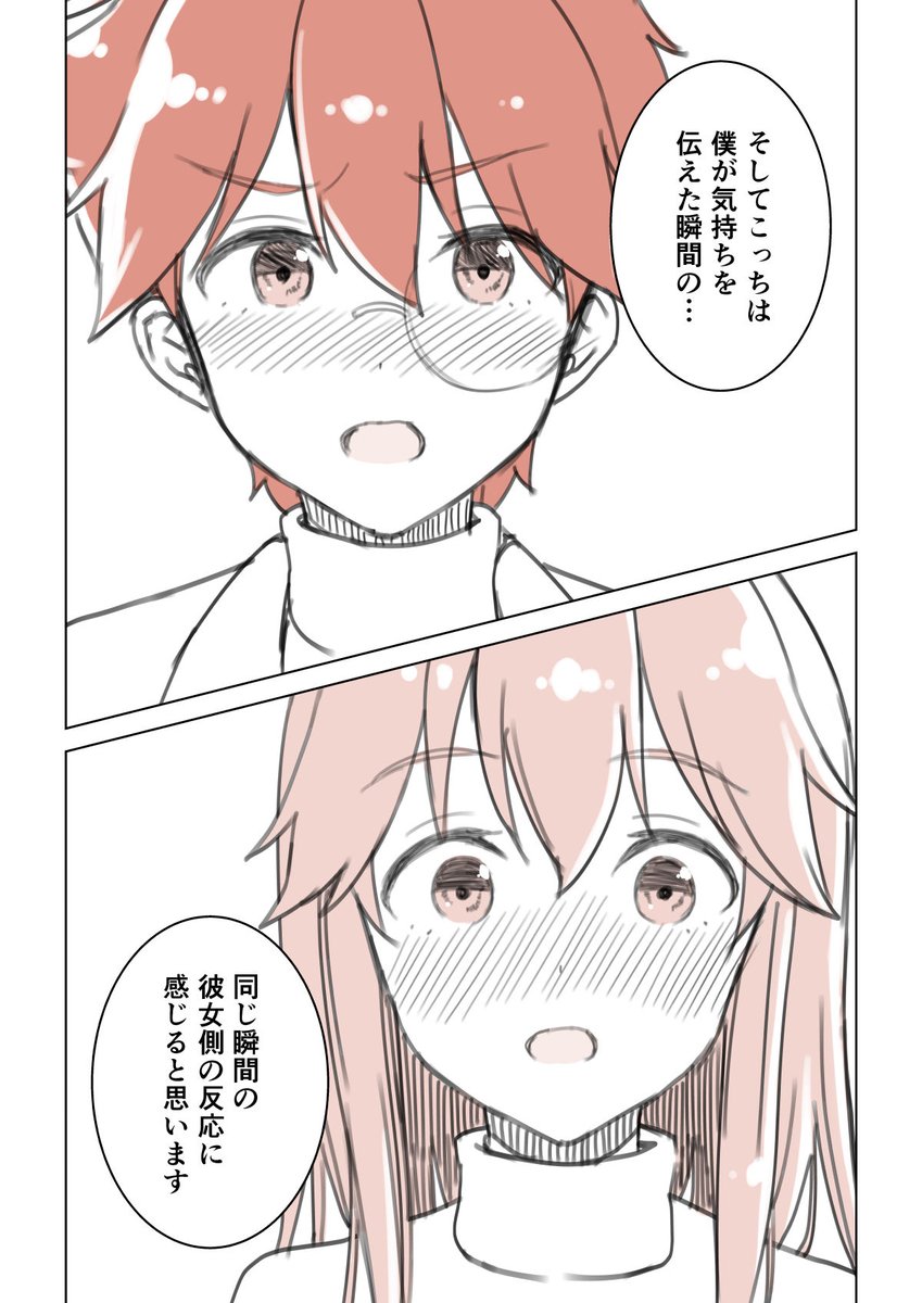マンガのコマを斜めにする意味、知っていますか?(3/6) 