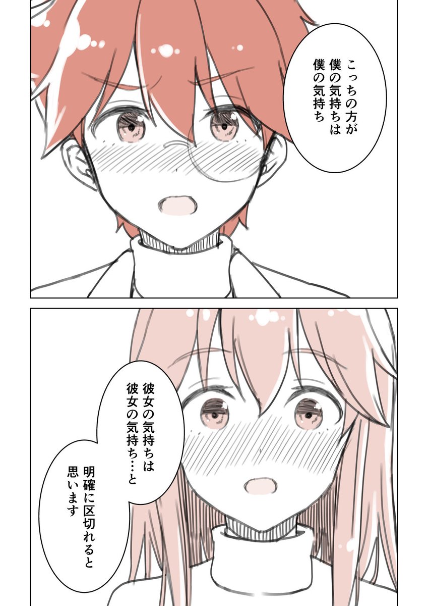 マンガのコマを斜めにする意味、知っていますか?(5/6) 