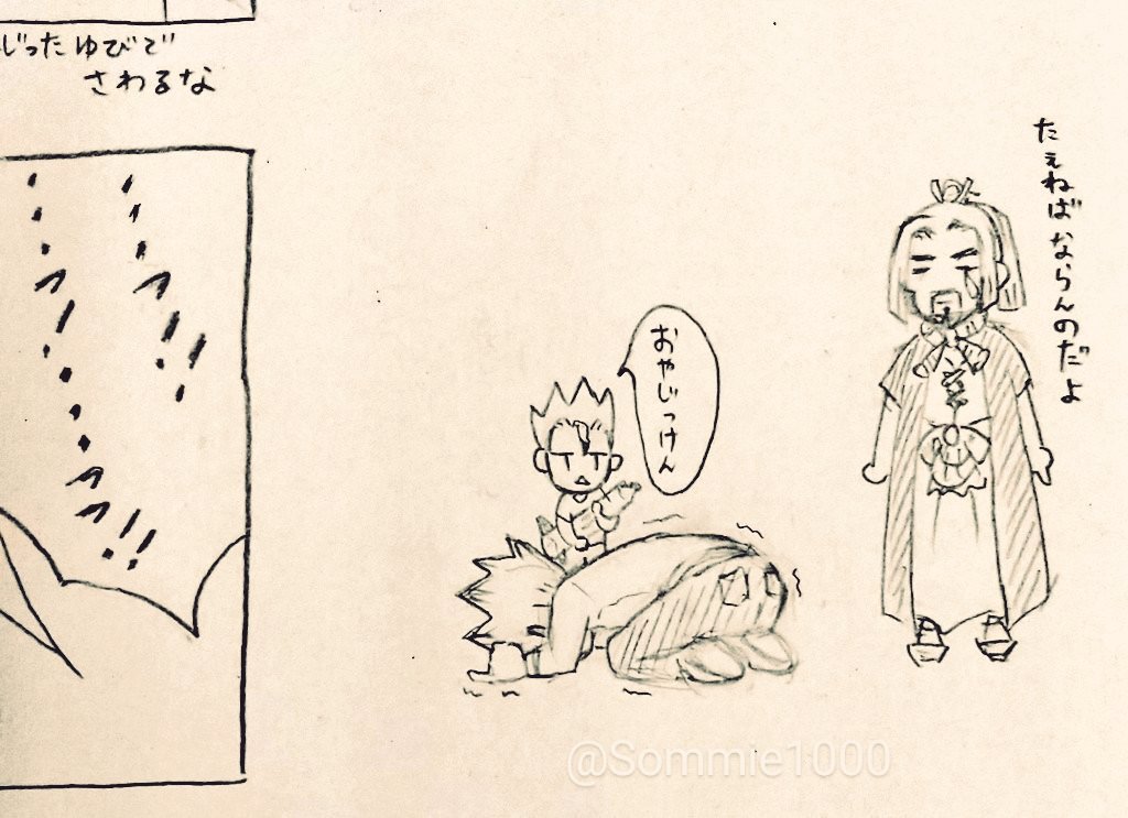 どんまい🚀ガンバ!
(千コハ捏造。再々掲) 