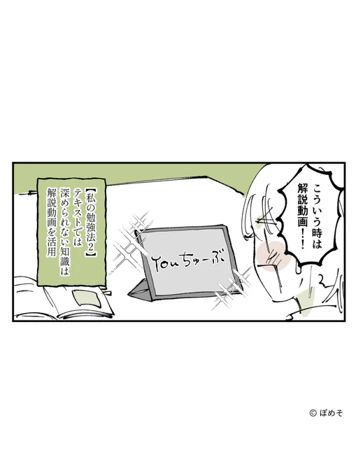 2

※ちなみに@takken_miyazaki 先生のYouTube観ながら勉強してました! 
