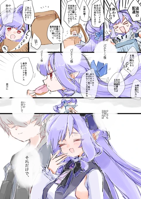 報われビビアン 