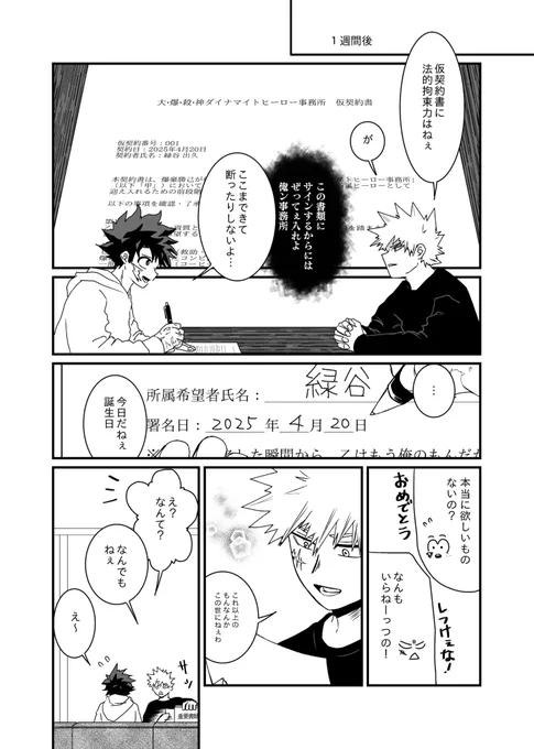 🎂プレゼント
続き 