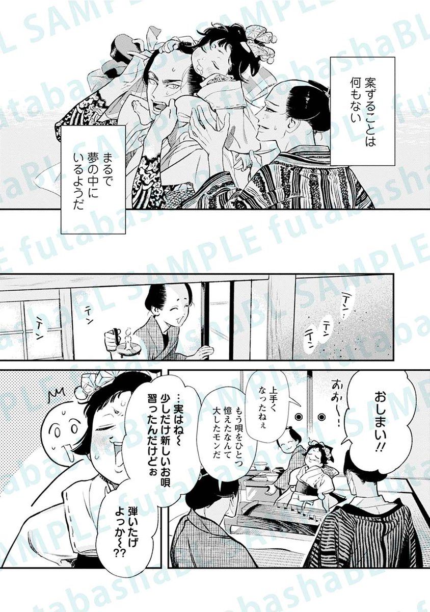 愛しいひとの「父の顔」と「夜の顔」(1/3) 
