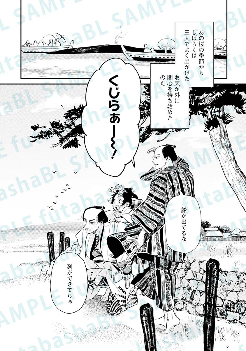 愛しいひとの「父の顔」と「夜の顔」(1/3) 