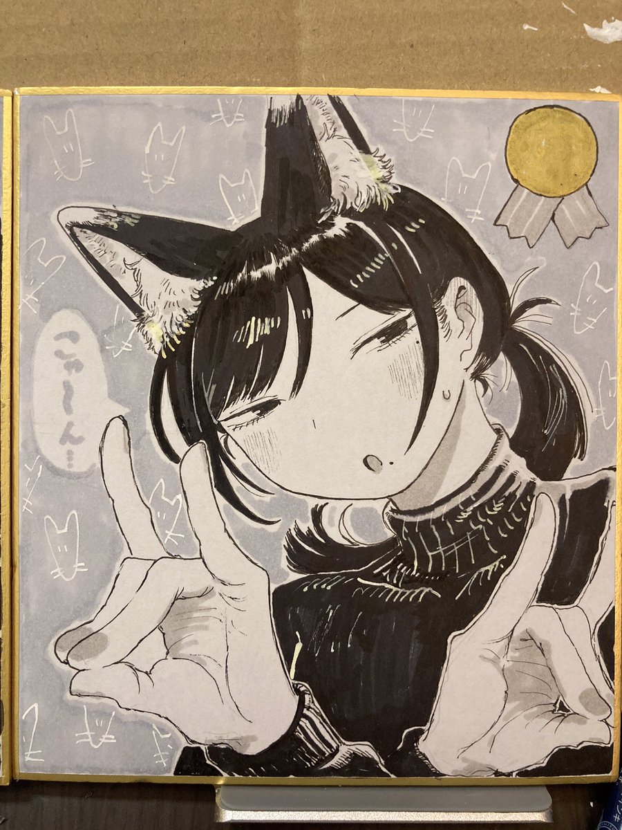 お気に入り色紙 