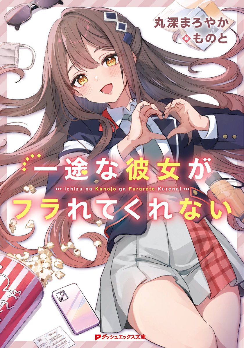 嶋森航@冷徹皇子1巻発売中 (@koshimamori) / X 嶋森航@冷徹皇子1巻発売中 (@koshimamori) / X