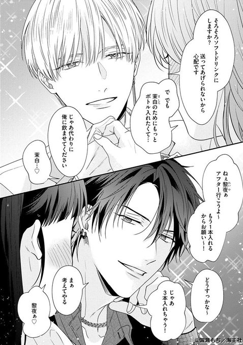 ちる様 スカラー scolar 153634 パチうさ×ラビル柄 ネクタイ付きシャツ