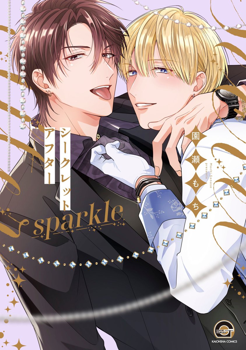 ちるちる内で試し読みできます！👍 『 sparkle』 家族の借.. | ちる