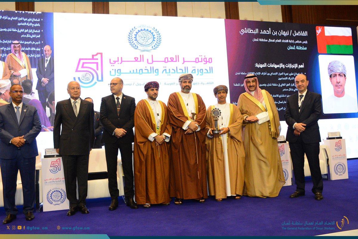 يسجل الاتحاد العام لعمال سلطنة عُمان اليوم إنجازا جديدا ضمن مسيرته في خدمة العمل النقابي والعاملين على أرض سلطنة عُمان، باستحقاق الفاضل نبهان بن أحمد البطاشي، رئيس مجلس إدارة الاتحاد للتكريم بجائزة رواد العمل العرب؛ نظير مساهماته العديدة في إثراء العمل على المستويات المحلية