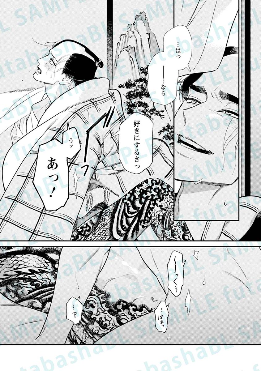 愛しいひとの「父の顔」と「夜の顔」(3/3)

(#ノっぴきならぬ 2巻より) 