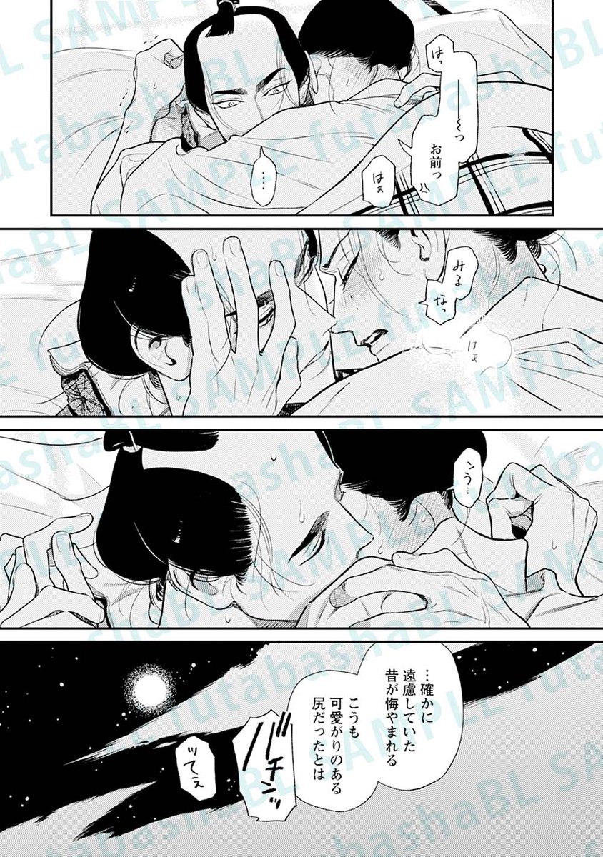 愛しいひとの「父の顔」と「夜の顔」(3/3)

(#ノっぴきならぬ 2巻より) 