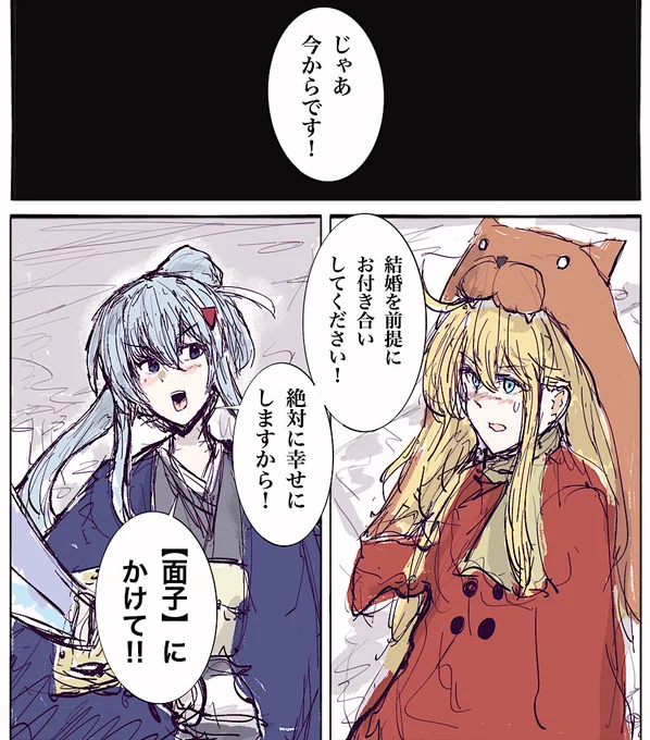 #チンスペ
クロスロード第11話、若干のセリフ改変有り。 