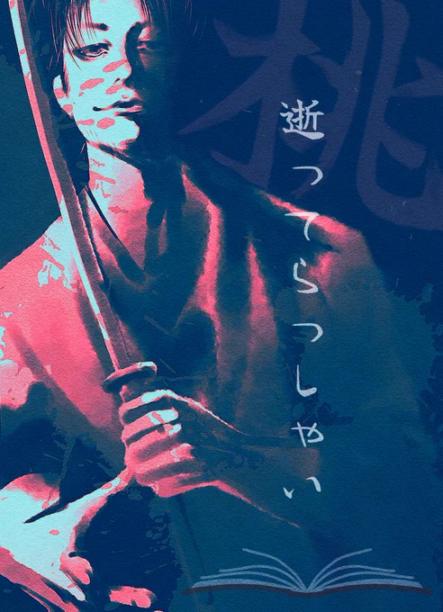 好きなものを描いてみたイラスト140レベルアップ 桃太郎#絵が好きな人と繋がりたい 