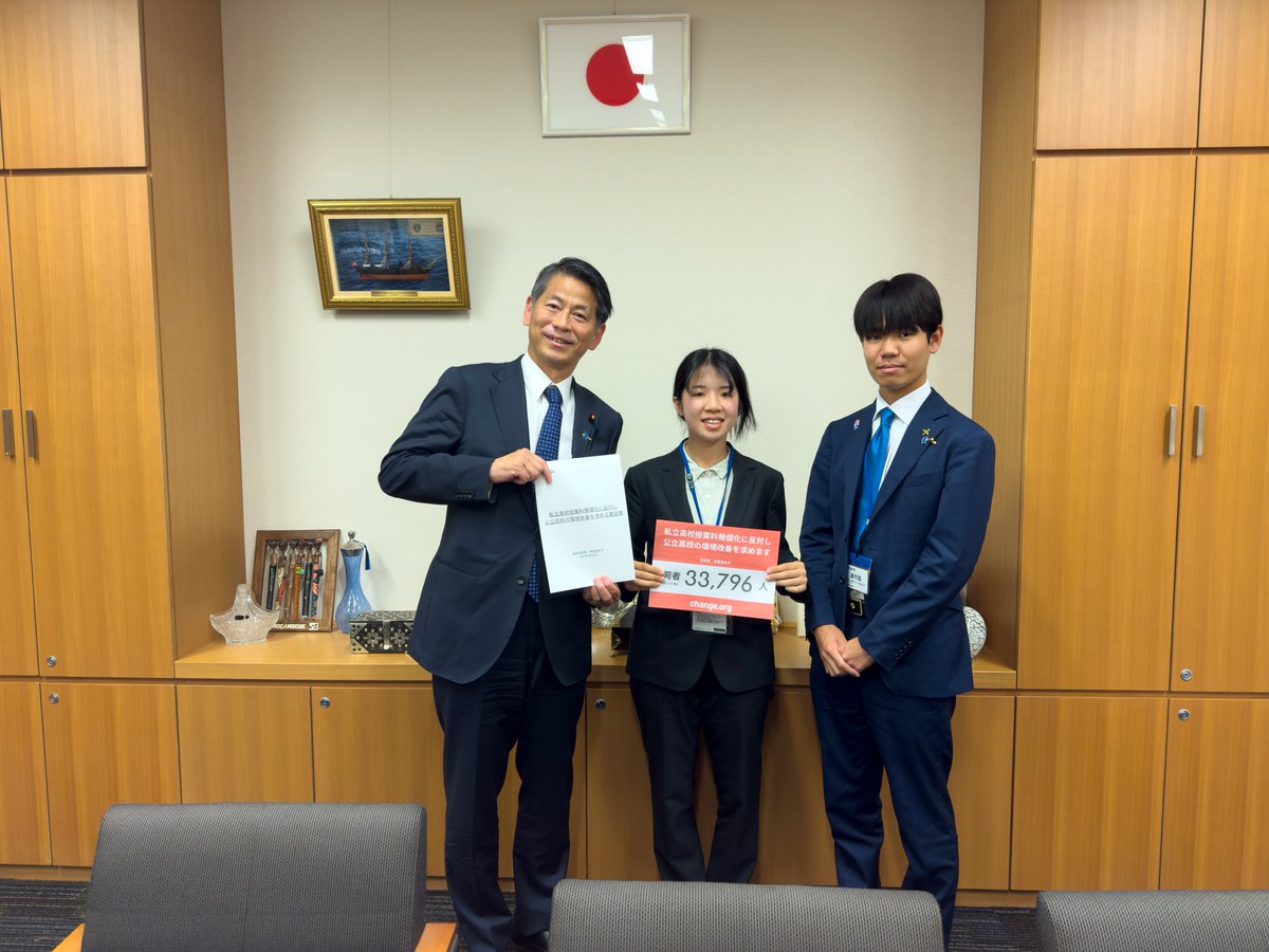 IchimuraYusei's tweet photo. 先日，地元・兵庫7区選出の山田賢司衆議院議員（ @Ymd_Knj ）に私立高校教育無償化反対を訴える提言を提出し，意見交換をしてきました． w/@chieko_0527 

予算委員会において山田議員が質問した通り「教育の“無償化”」ではなく「教育の“税負担化”」という表現が正しいものです．

自民党内での合意が十分に取られていない，維新議員も含め現在税金が使われている各種高校への支援制度を理解できていない現状を指摘し，主には【私立高校の無償化よりも公立高校の教育の質の向上に力をいれるべきだ】と訴えてきました．

「永田町世論」では「私立高校の教育無償化に賛成」ですが，私たち若者や当事者の声は必ずしもそうではないように感じています．

国民のため，教育のためではなく，政局のために決められた私立高校教育無償化に強く反対します．

#教育無償化