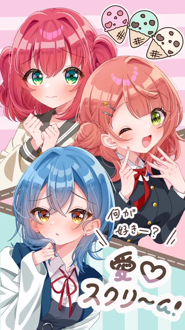 \\ 何が好きー?? // ↓(インスタの方が綺麗に観れるのでぜひ!) #AiScReam #lovelive