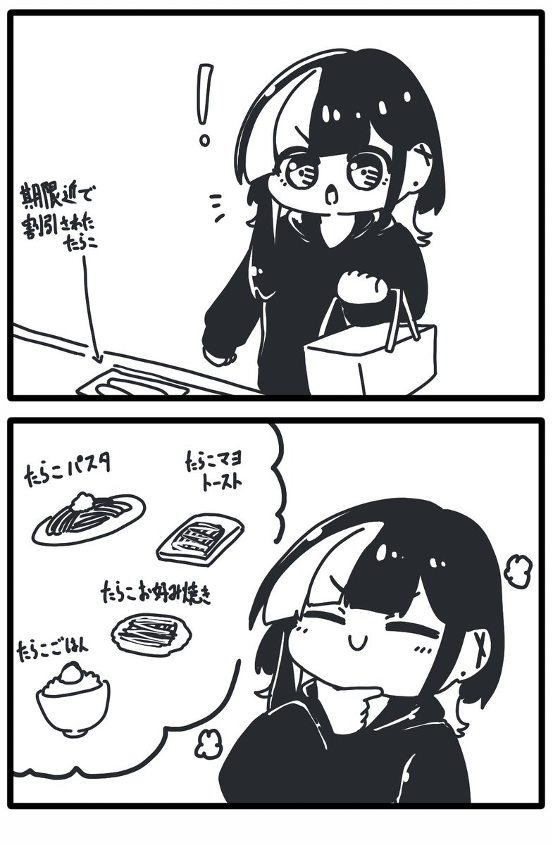 スーパーに割引たらこ売ってるとつい手を出してしまう 