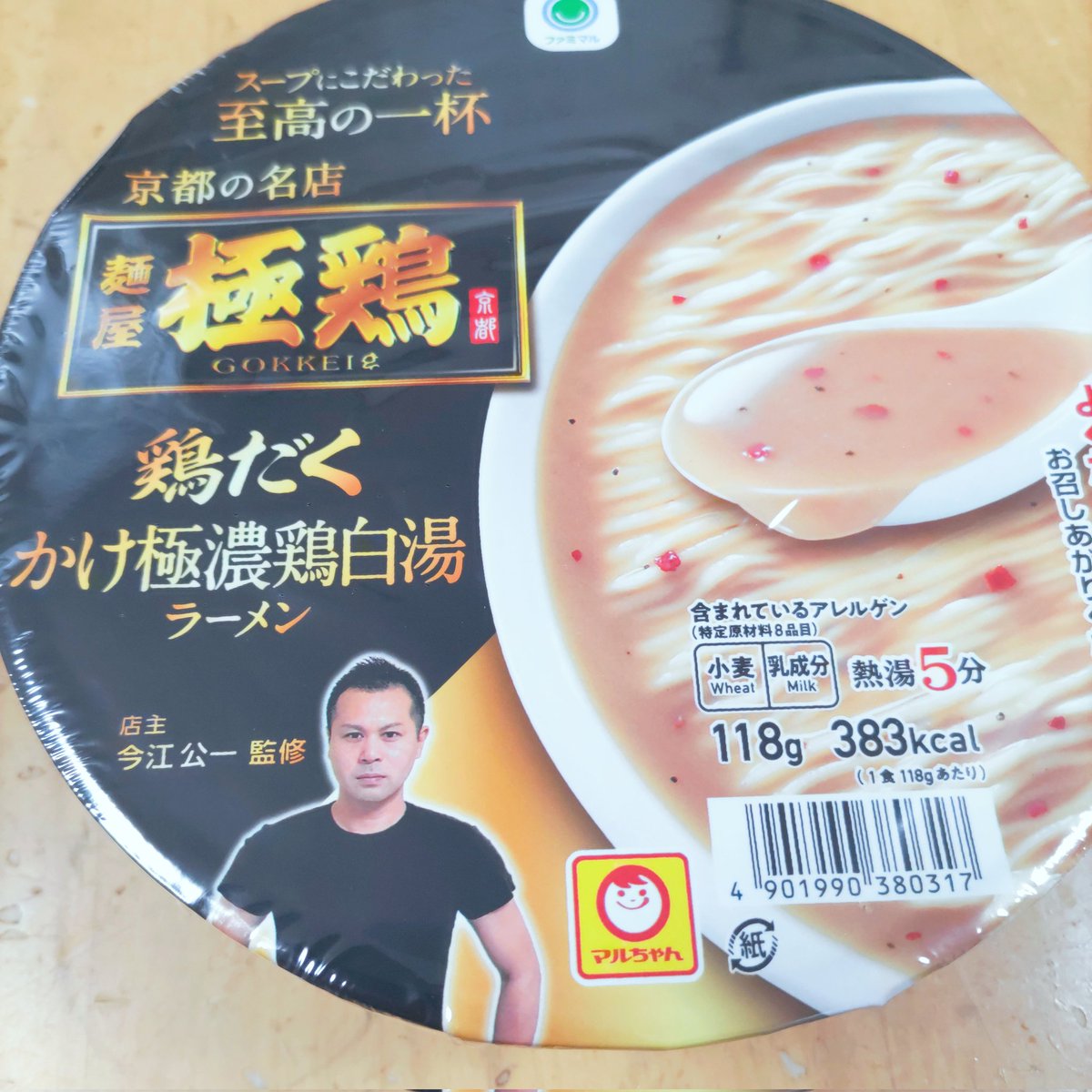 yoppee99's tweet photo. ぶたのほしとコラボしてた平岡さんのラーメン思わず購入🍜極鶏はお取寄してるけどカップ麺はどうかな？楽しみ😆今日のランチはお気に入りの吉野さん(๑´ڡ`๑)
#吉野手打ちうどん
#冷やし天ぷらそば
#かけ醤油ラーメン 
#JapaneseRAMENNoodleLABO
#極鶏
#鶏だく
#ファミマ限定 https://t.co/EIogygYMkm