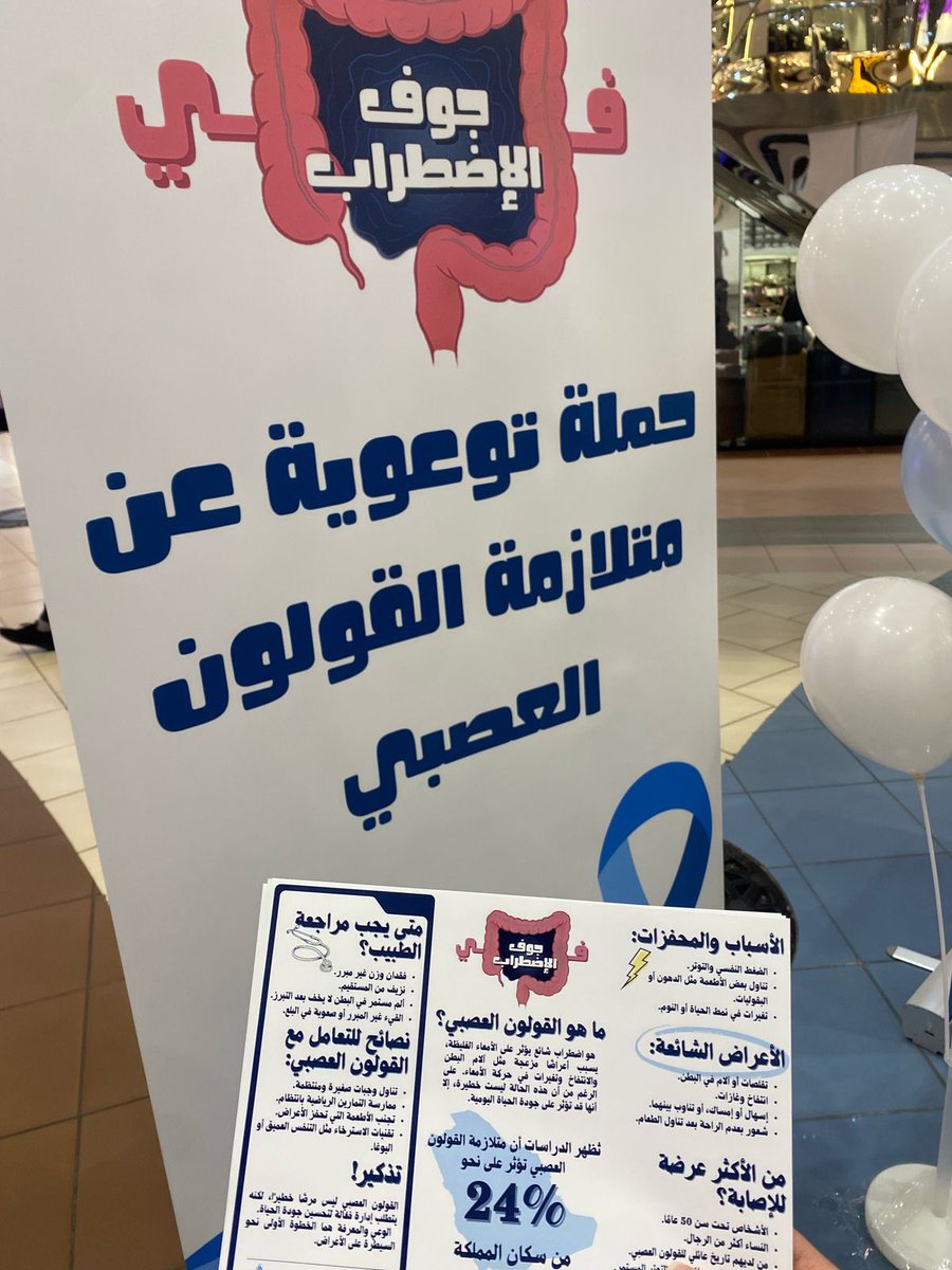 TalkIBS's tweet photo. ولا تكتمل الكلمات دون شكرٍ خاص وعميق لمشرفنا د. محمد القثامي @AboReada511، ولأستاذة أمل البلوي، على دعمهما وتوجيههما المستمر. 
جزاكم الله خير الجزاء 💙
#في_جوف_الاضطراب https://t.co/LrsXgZtZKy