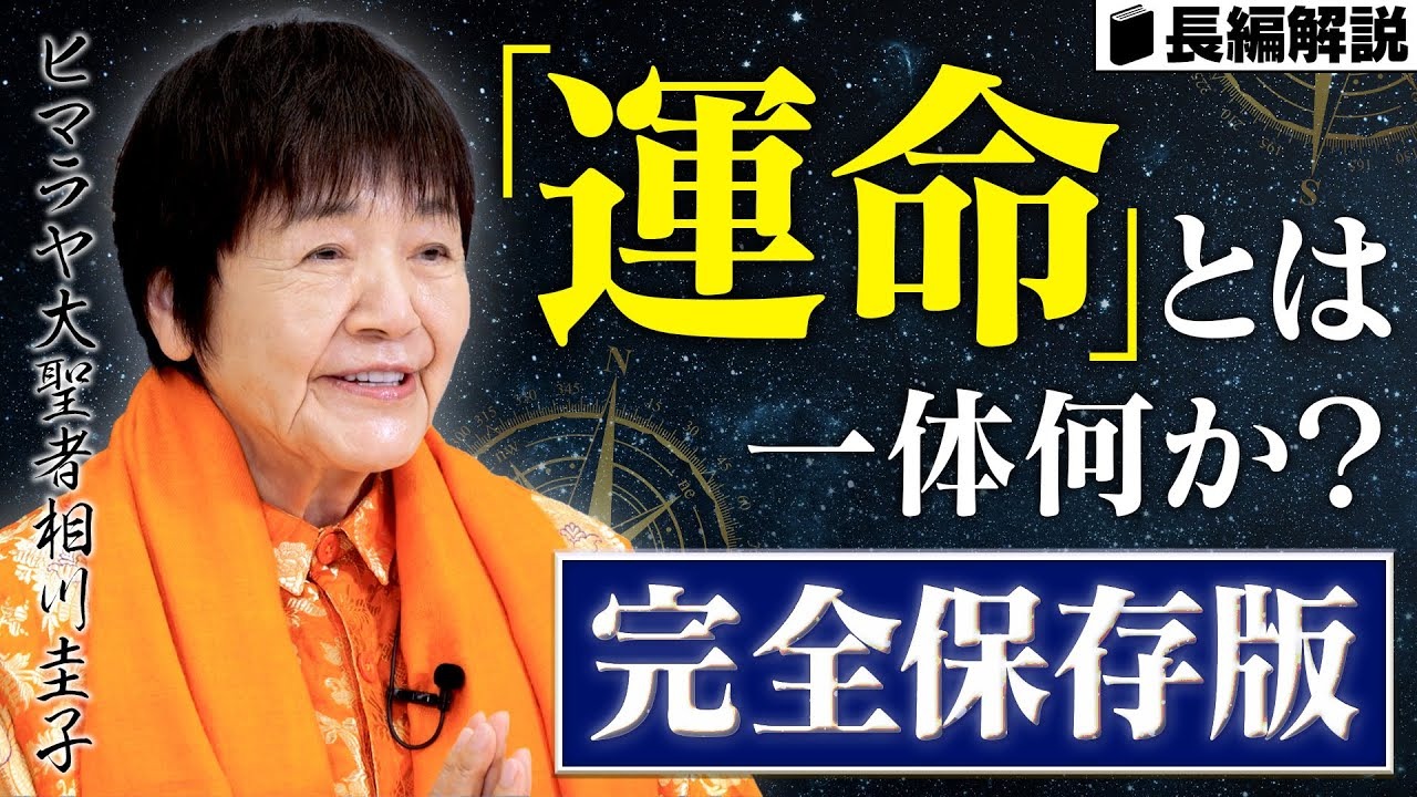 ヨグマタ相川圭子 on X: 