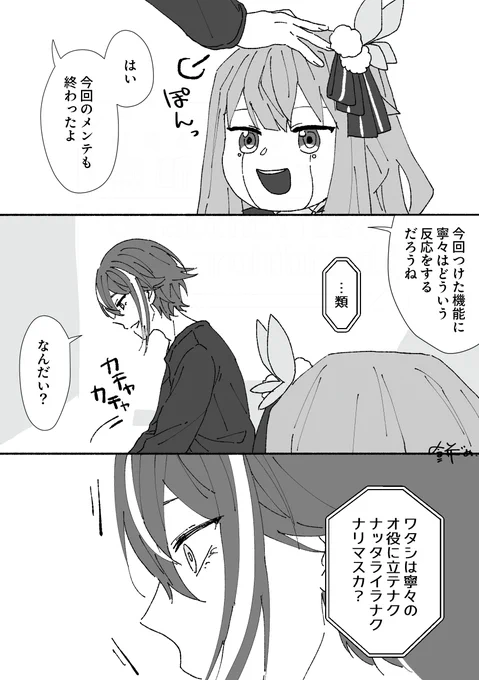 るいnnロボ 