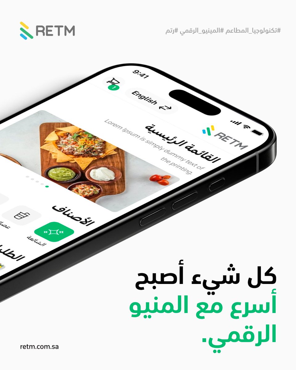 RETM_SA's tweet photo. قوائم المينيو الورقية !؟

 مع المينيو الرقمي من رتم، كل شيء صار أسهل وأسرع.

  جربها الآن! 

https://t.co/nem1R0k4wY

#تكنولوجيا_المطاعم #المينيو_الرقمي #رتم #RETM https://t.co/WedLt66FAY