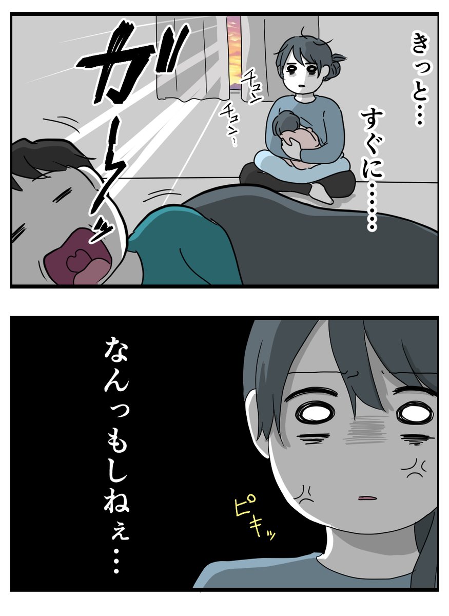 始めての育児&ワンオペが限界!!
「協力する」って言った旦那の行動は…

育児しない夫、変わりますか?(0/9) 