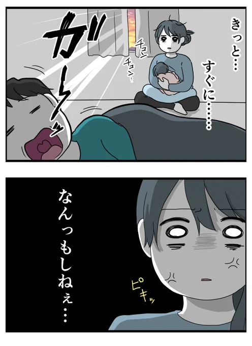 始めての育児&ワンオペが限界!!
「協力する」って言った旦那の行動は…

育児しない夫、変わりますか?(0/9) 