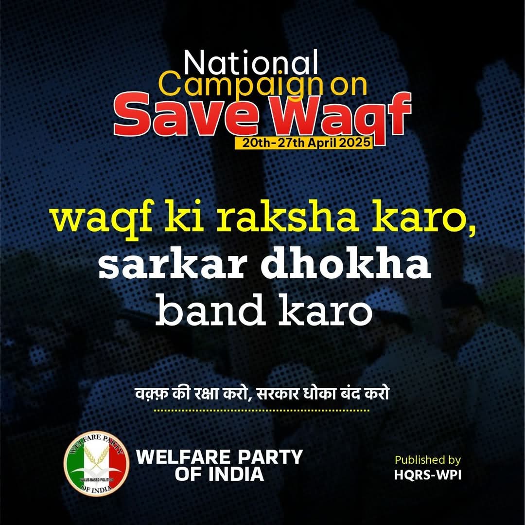 UpdatesWpi's tweet photo. #RejectWaqfBill 
@WelfarePartyIN https://t.co/rSg4Oy3fW0