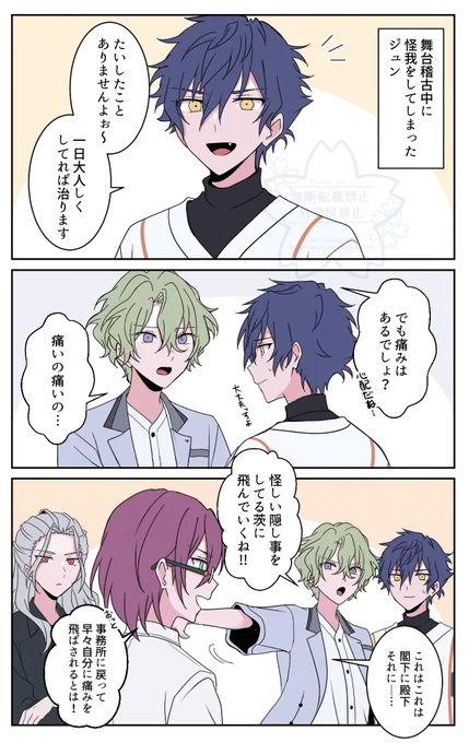 ウロボロスネタ 
