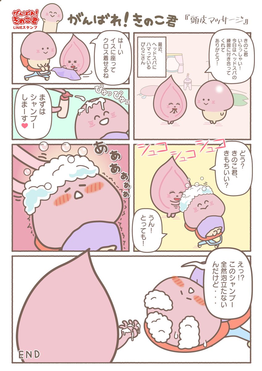 kinoko_kunsub's tweet photo. シャンプー🧴 https://t.co/4gNPT9tBlu