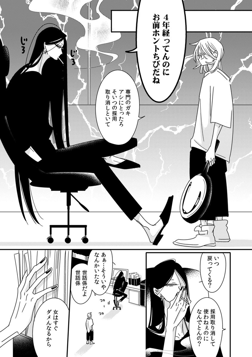 ☕きまぐれミルクティー☕
4巻シーモアさんでのサンプルページです☕
先生vs元カレをピックアップしてくださった👀
#創作BL
#商業BL
#漫画が読めるハッシュタグBL