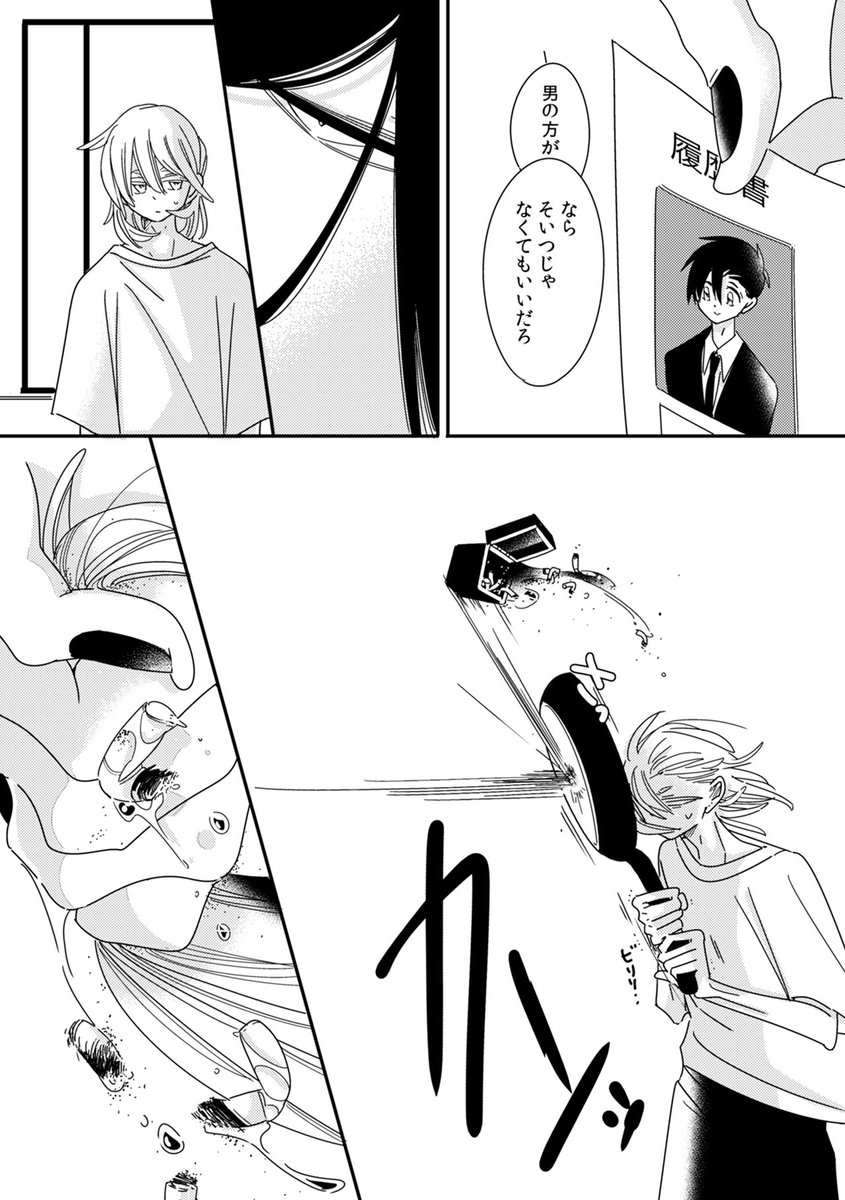 ☕きまぐれミルクティー☕
4巻シーモアさんでのサンプルページです☕
先生vs元カレをピックアップしてくださった👀
#創作BL
#商業BL
#漫画が読めるハッシュタグBL