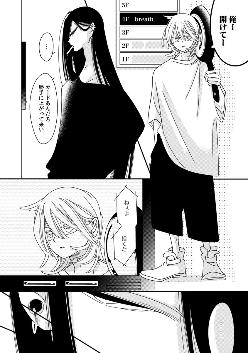 ☕きまぐれミルクティー☕
4巻シーモアさんでのサンプルページです☕
先生vs元カレをピックアップしてくださった👀
#創作BL
#商業BL
#漫画が読めるハッシュタグBL