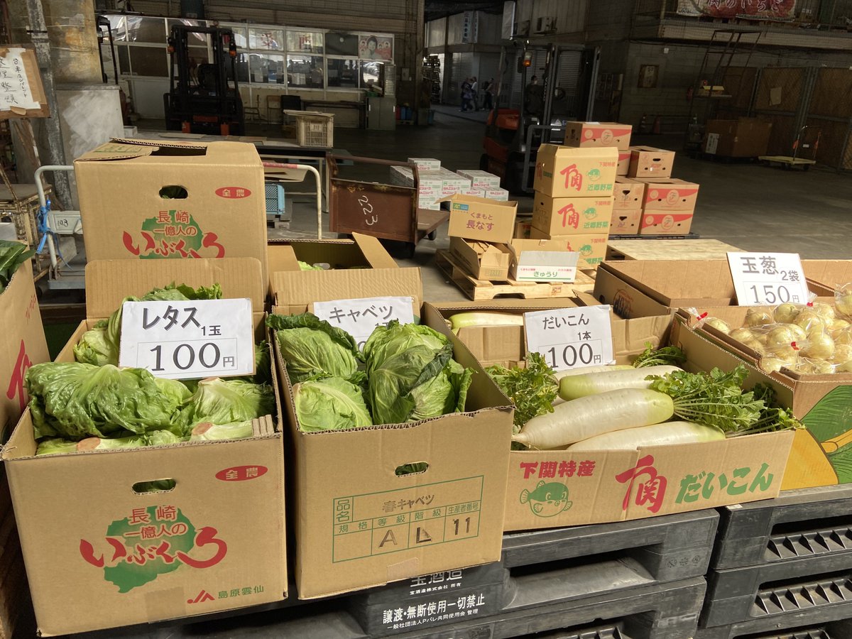 野菜詰め放題